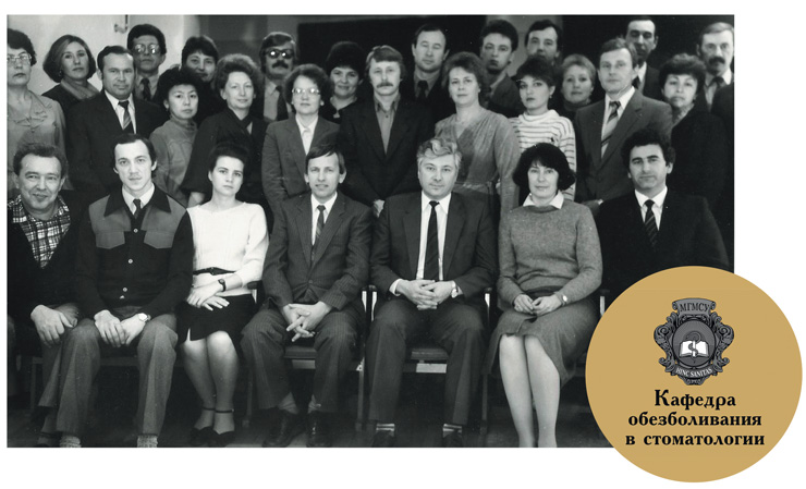 Первый выпуск кафедры ФПДО, 1986 год